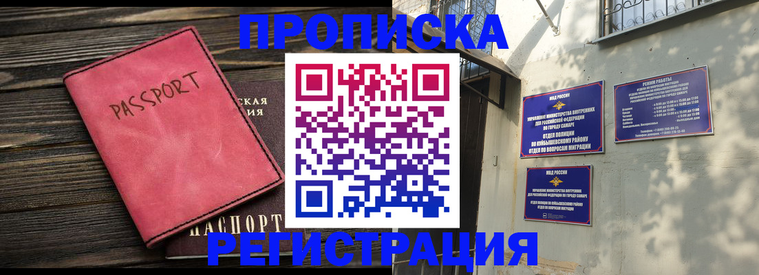 временная регистрация 2025 в Новопавловске