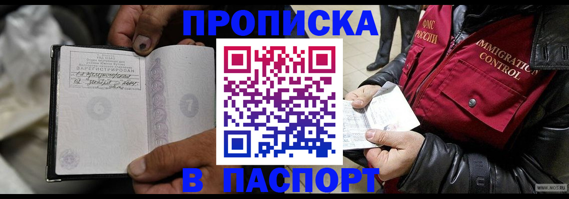временная регистрация в Новопавловске