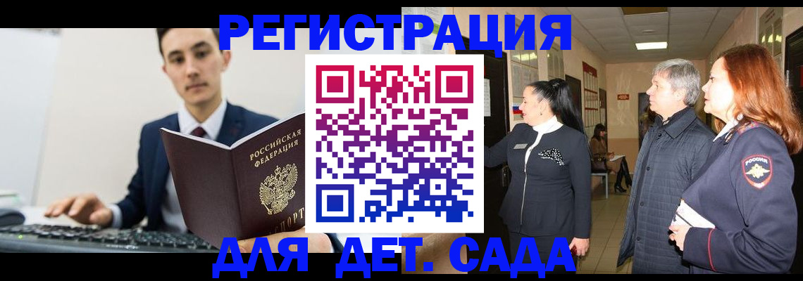 прописка от собственника в Новопавловске